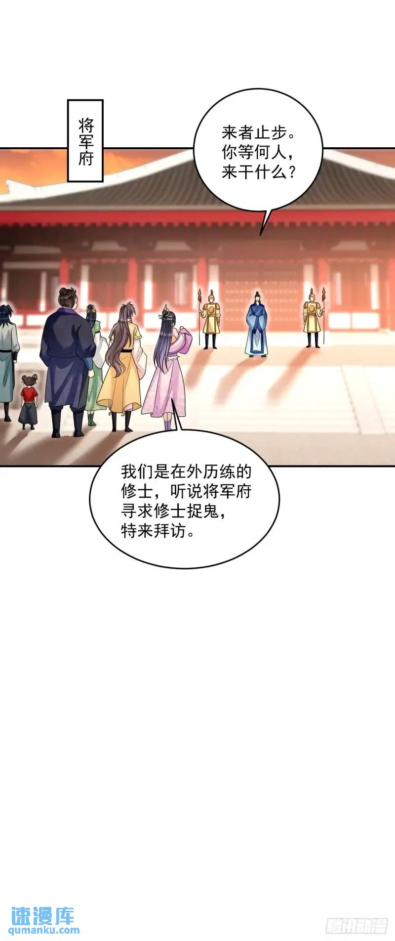 第19话 告示有鬼-第19话