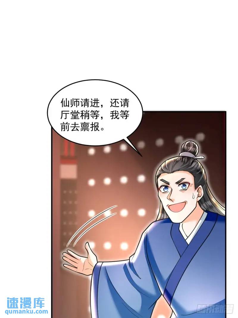 第19话 告示有鬼-第19话