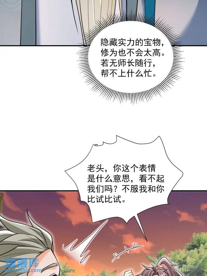 第19话 告示有鬼-第19话