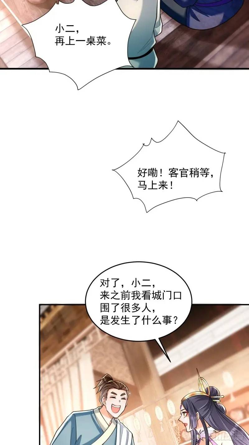 第19话 告示有鬼-第19话
