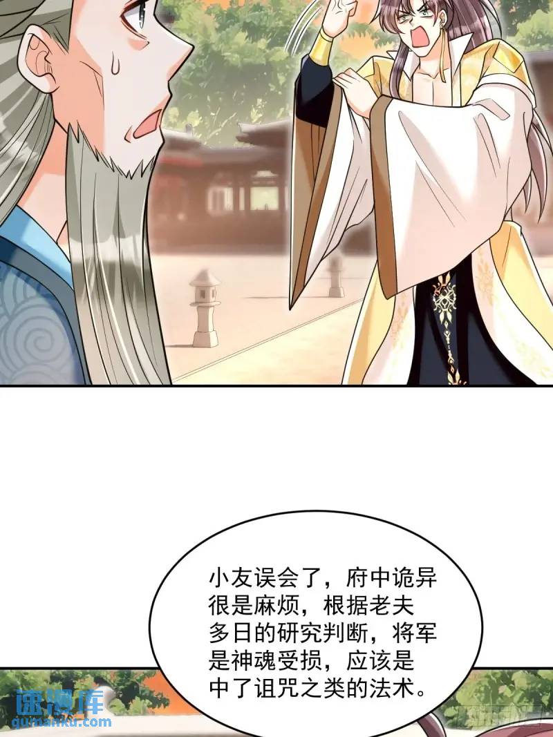 第19话 告示有鬼-第19话