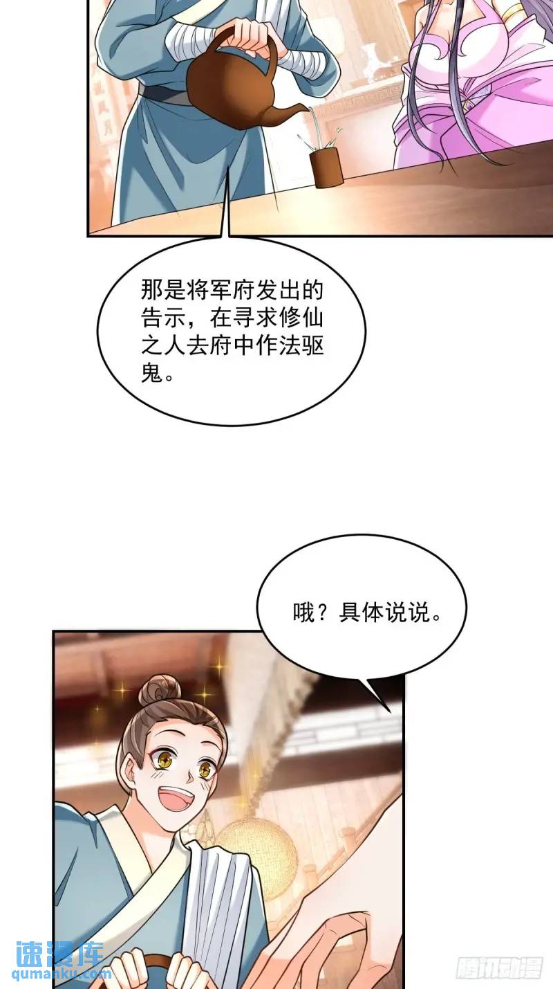 第19话 告示有鬼-第19话
