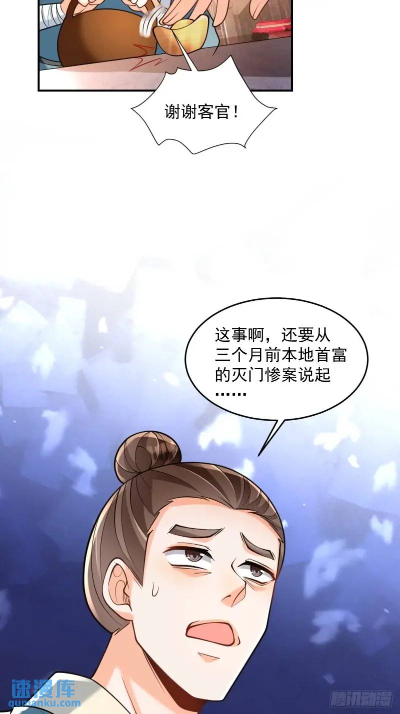 第19话 告示有鬼-第19话