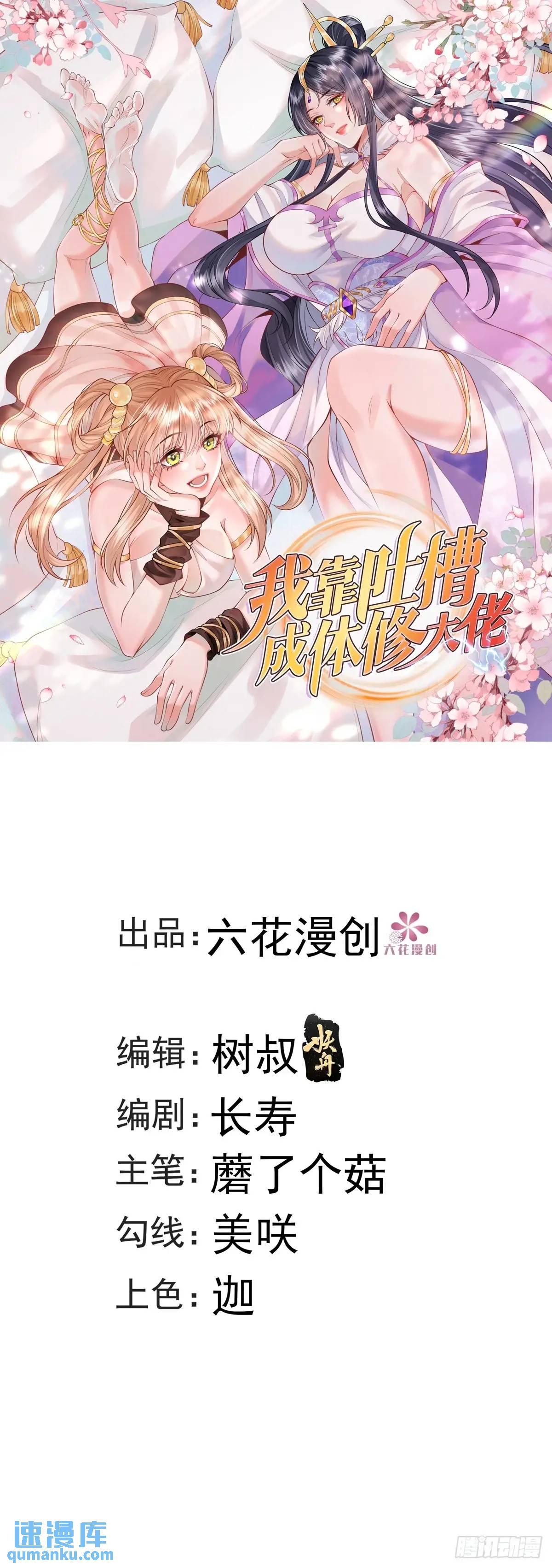 第23话 探访萧家-第23话