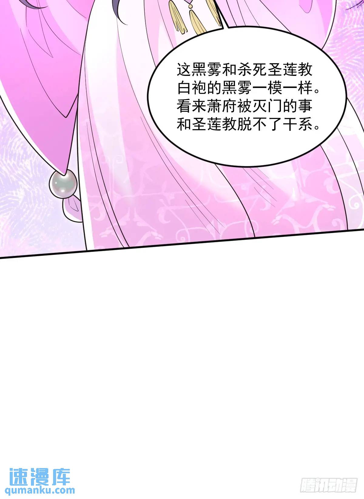 第23话 探访萧家-第23话