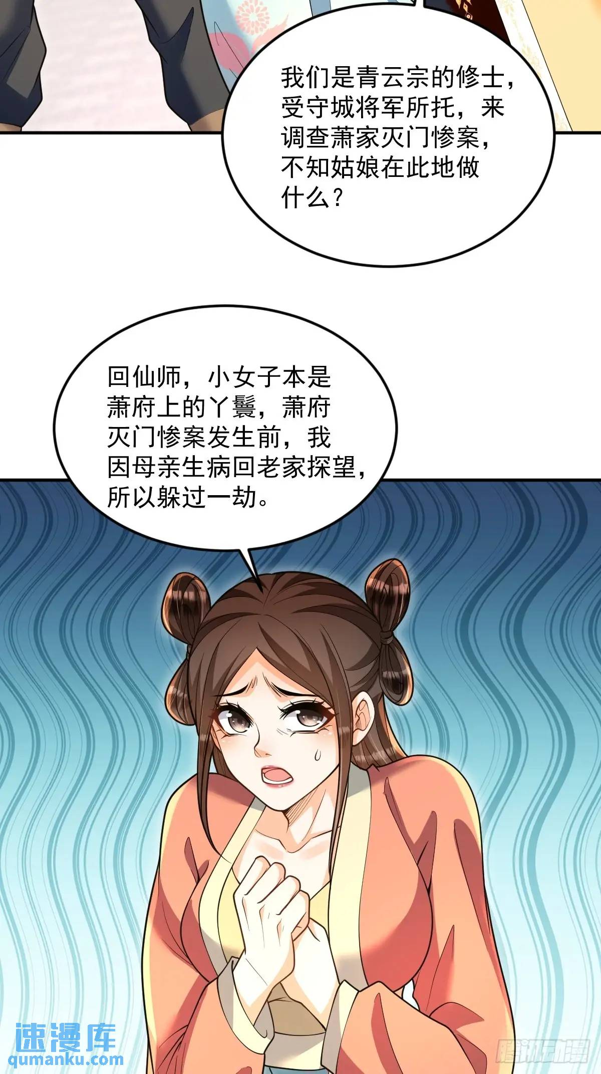 第23话 探访萧家-第23话
