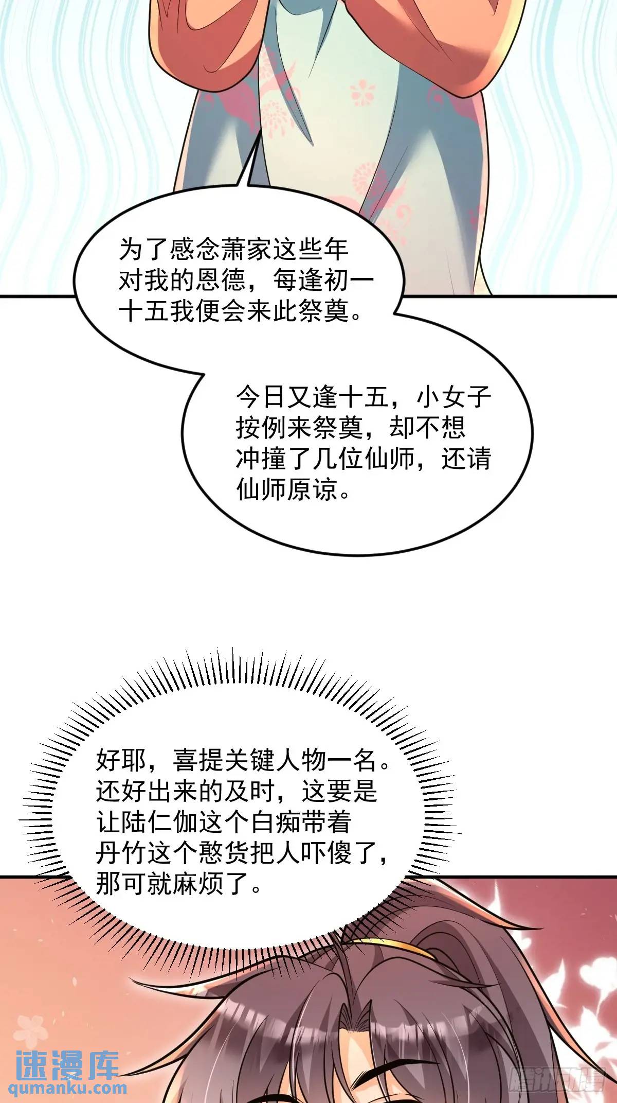 第23话 探访萧家-第23话