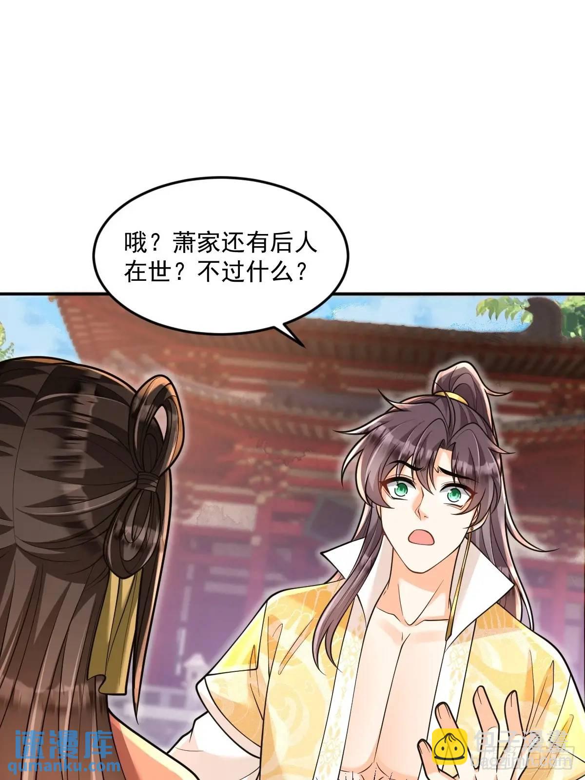 第23话 探访萧家-第23话
