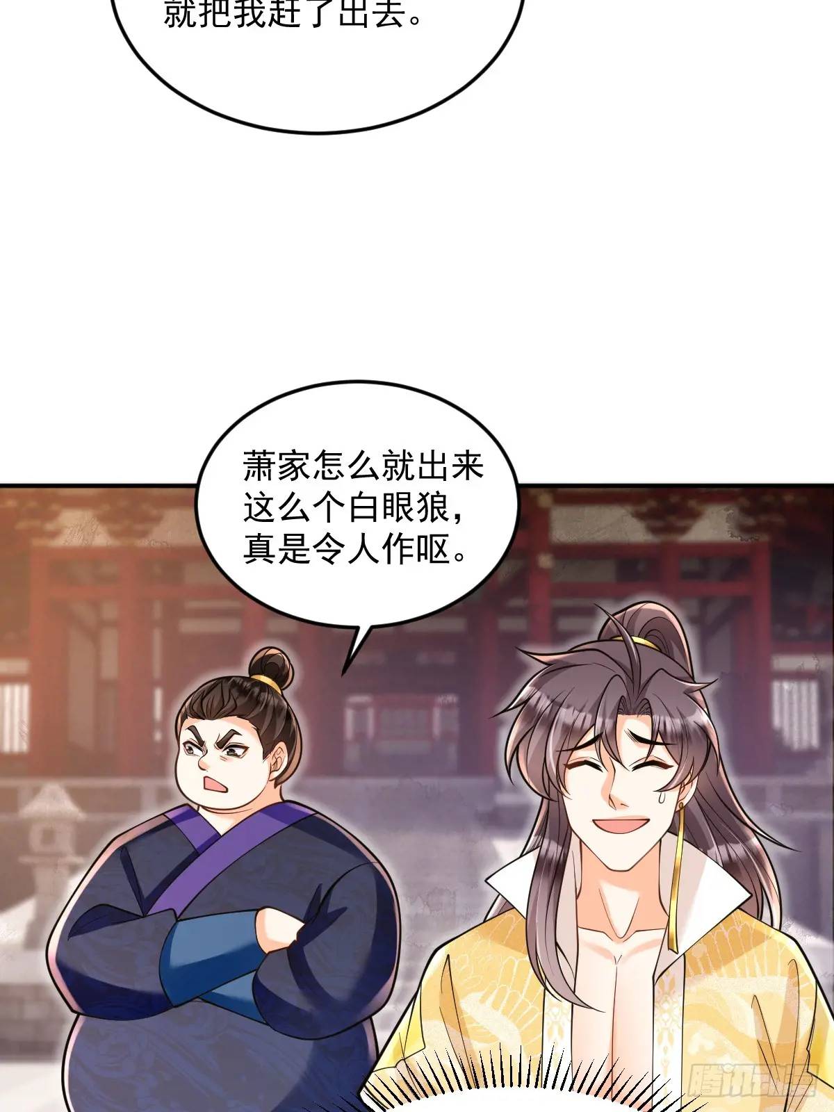第23话 探访萧家-第23话