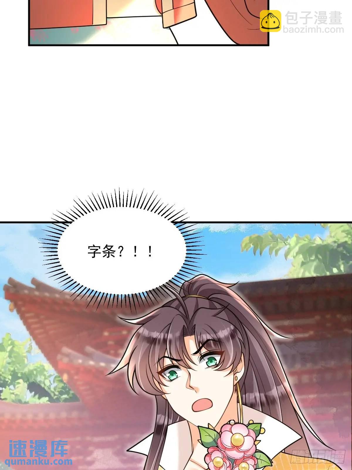 第23话 探访萧家-第23话