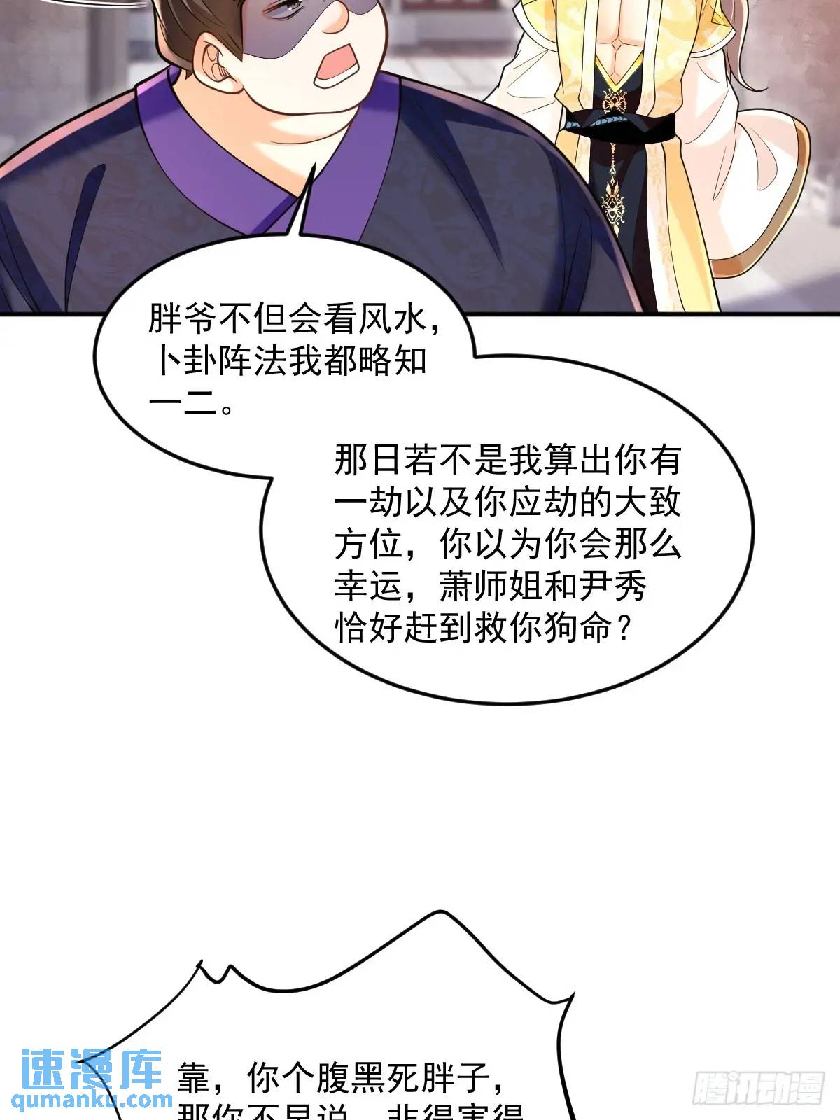 第23话 探访萧家-第23话