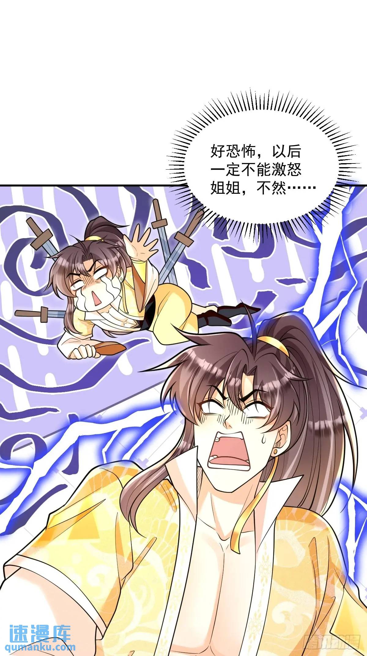 第25话  魔踪初现-第25话