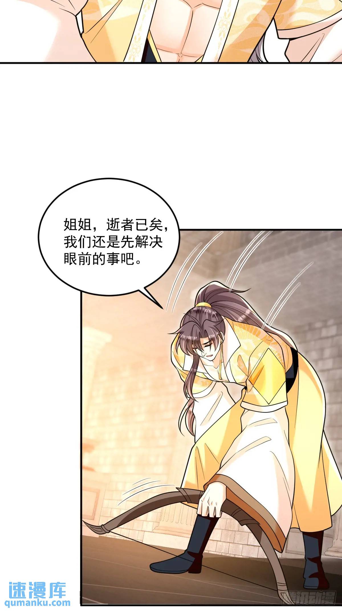 第25话  魔踪初现-第25话