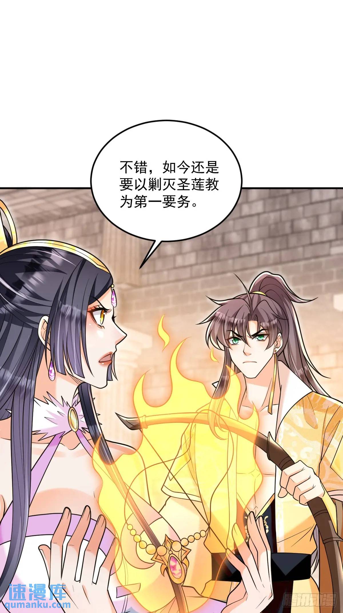 第25话  魔踪初现-第25话