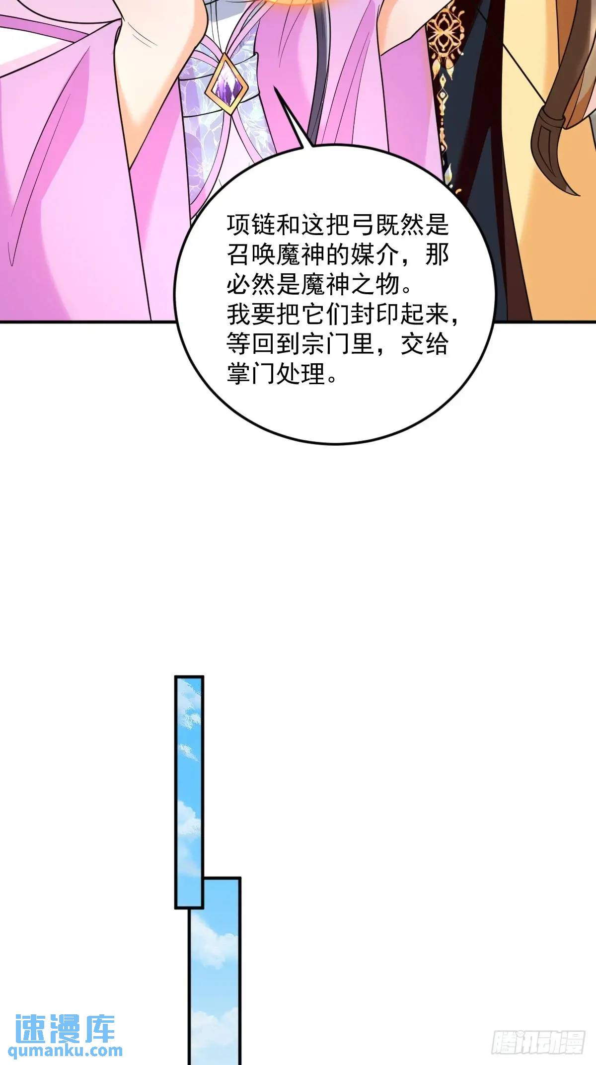 第25话  魔踪初现-第25话