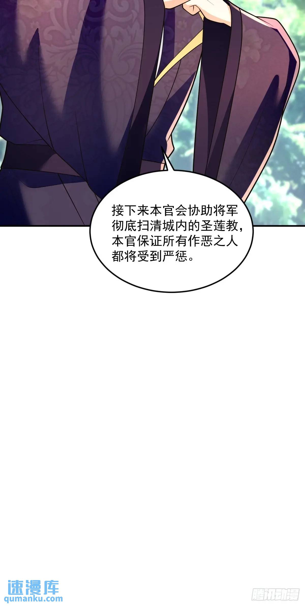 第25话  魔踪初现-第25话