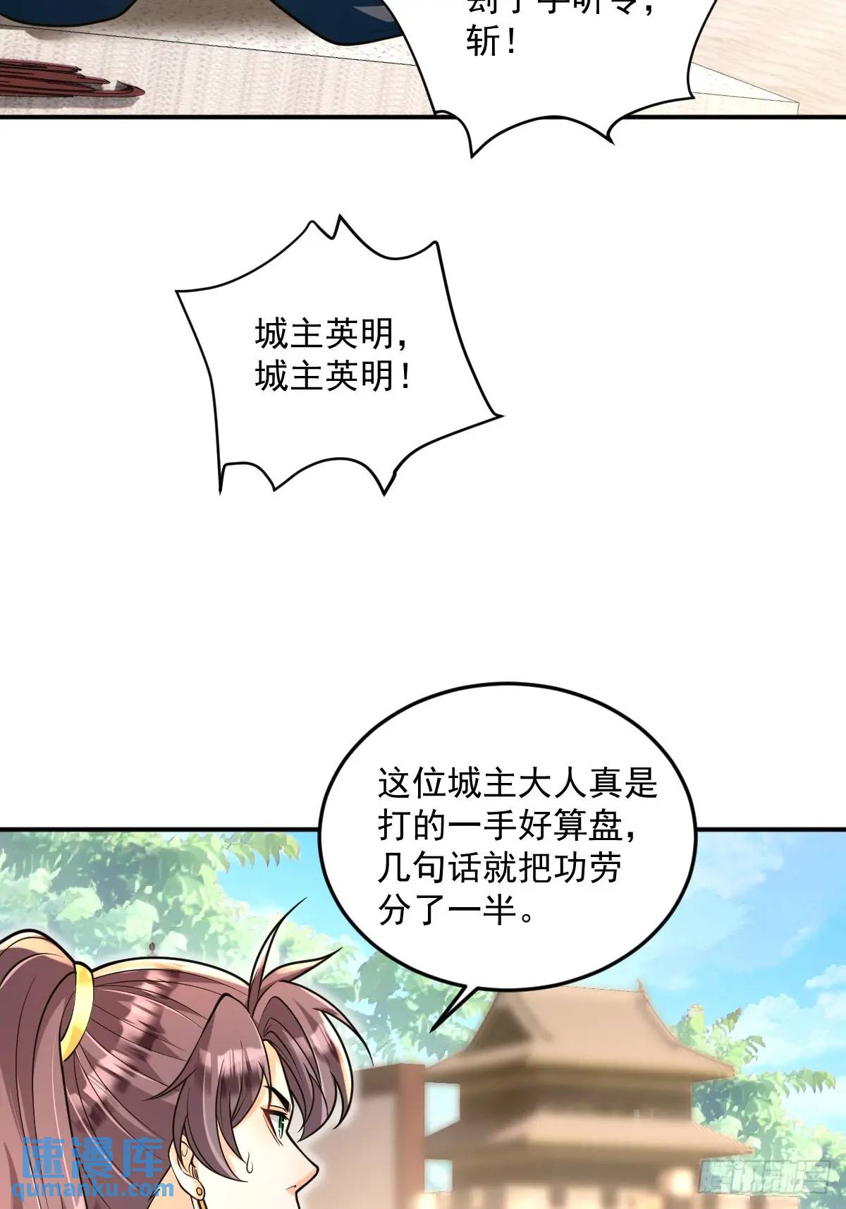 第25话  魔踪初现-第25话