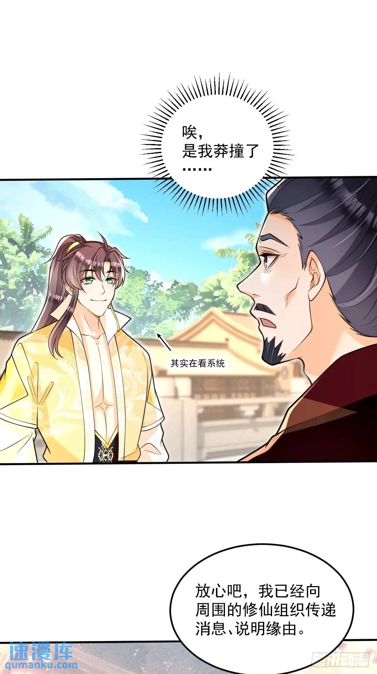 第25话  魔踪初现-第25话