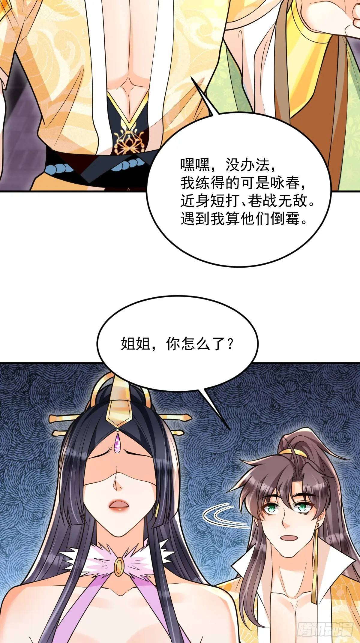 第25话  魔踪初现-第25话