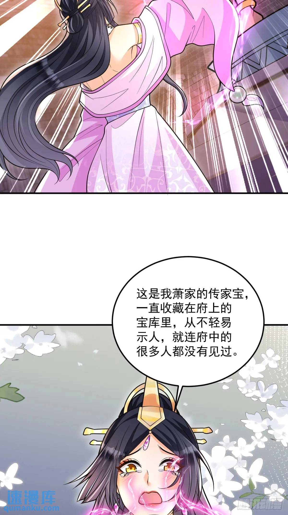 第25话  魔踪初现-第25话