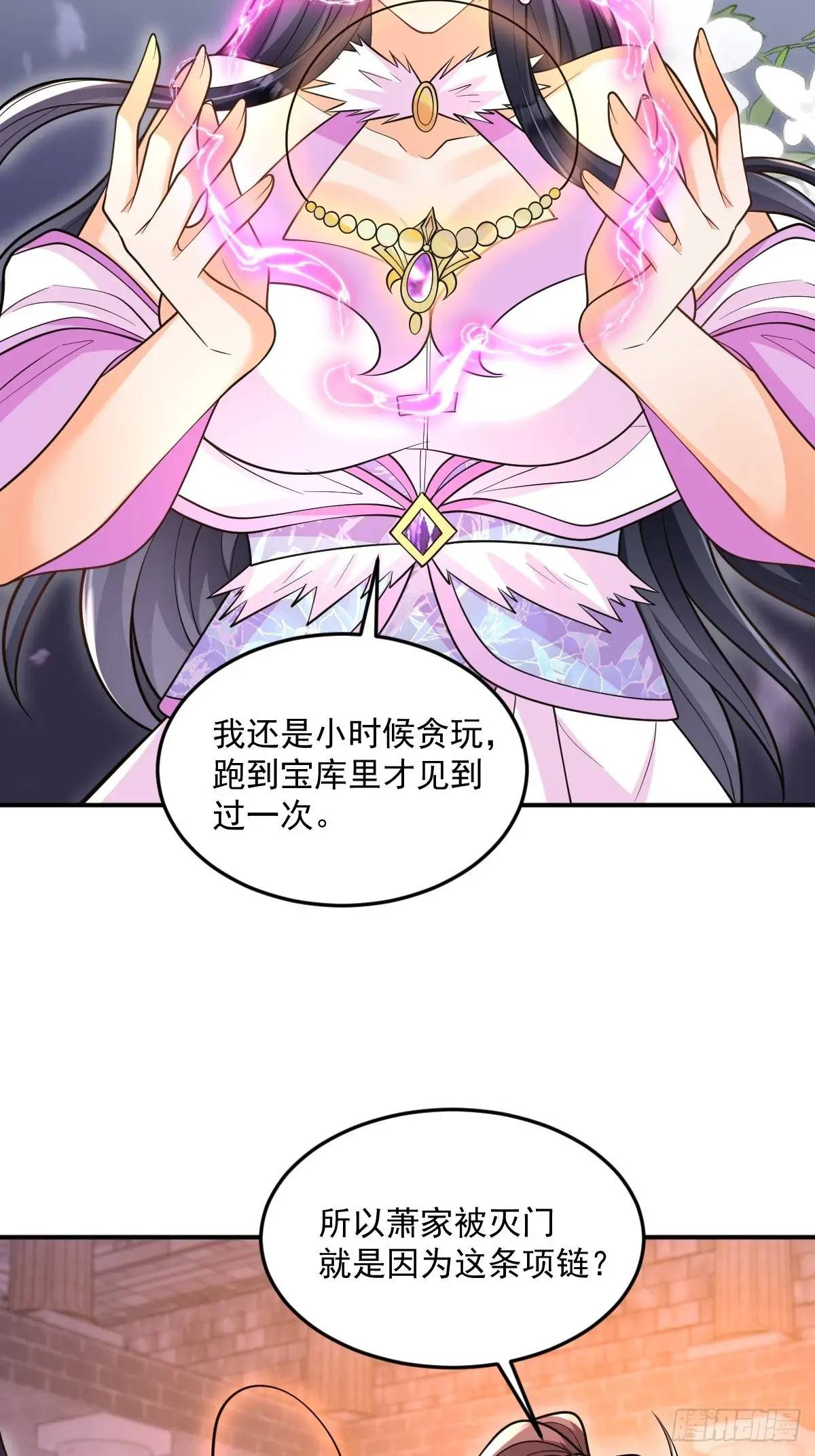 第25话  魔踪初现-第25话