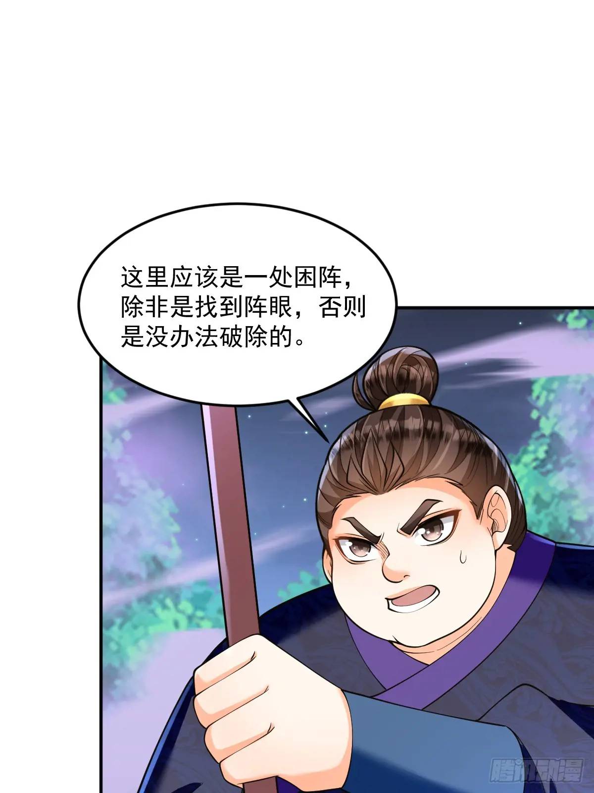 第27话 再遇松鹤-第27话
