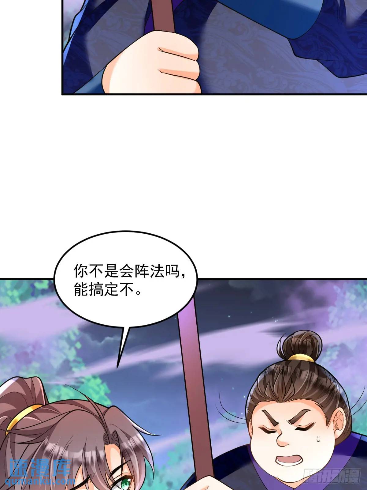 第27话 再遇松鹤-第27话