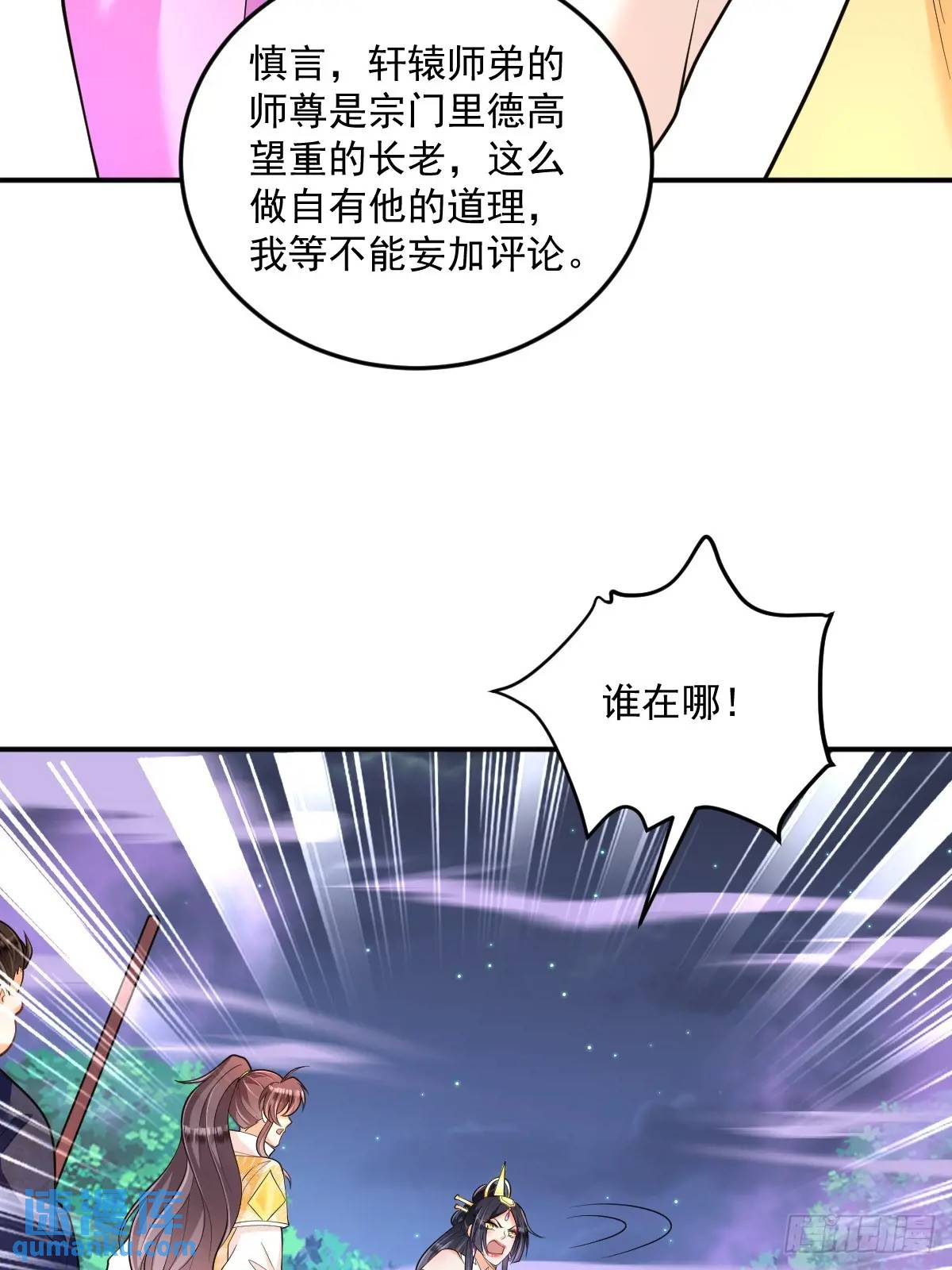 第27话 再遇松鹤-第27话