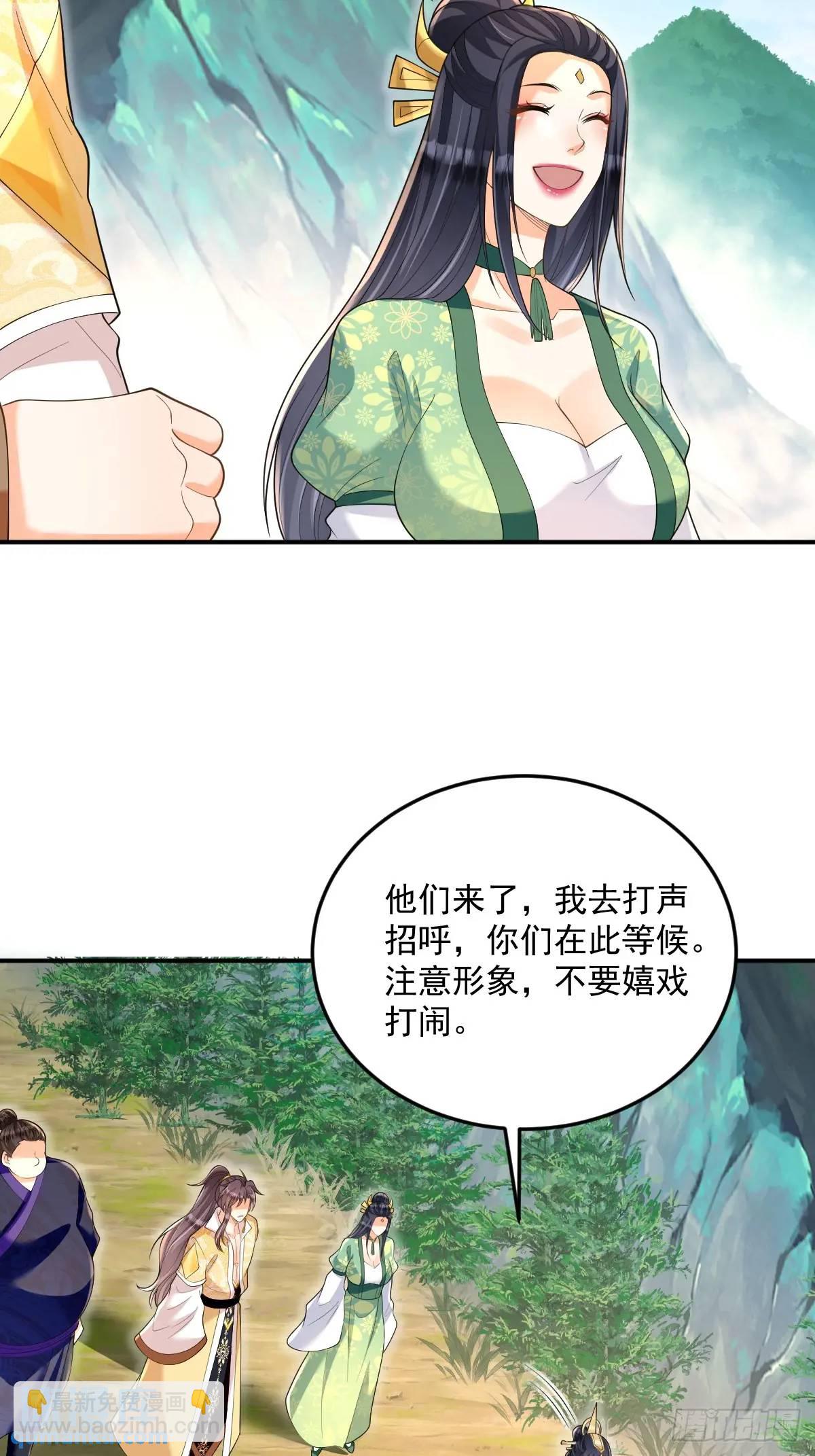 第29话 暗影谷-第29话