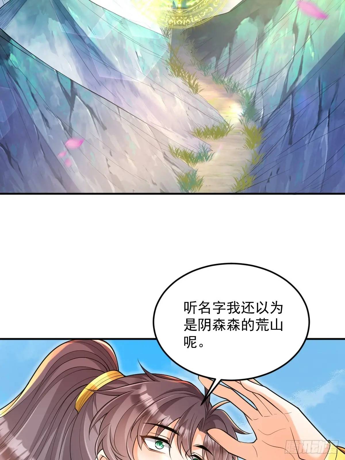 第29话 暗影谷-第29话