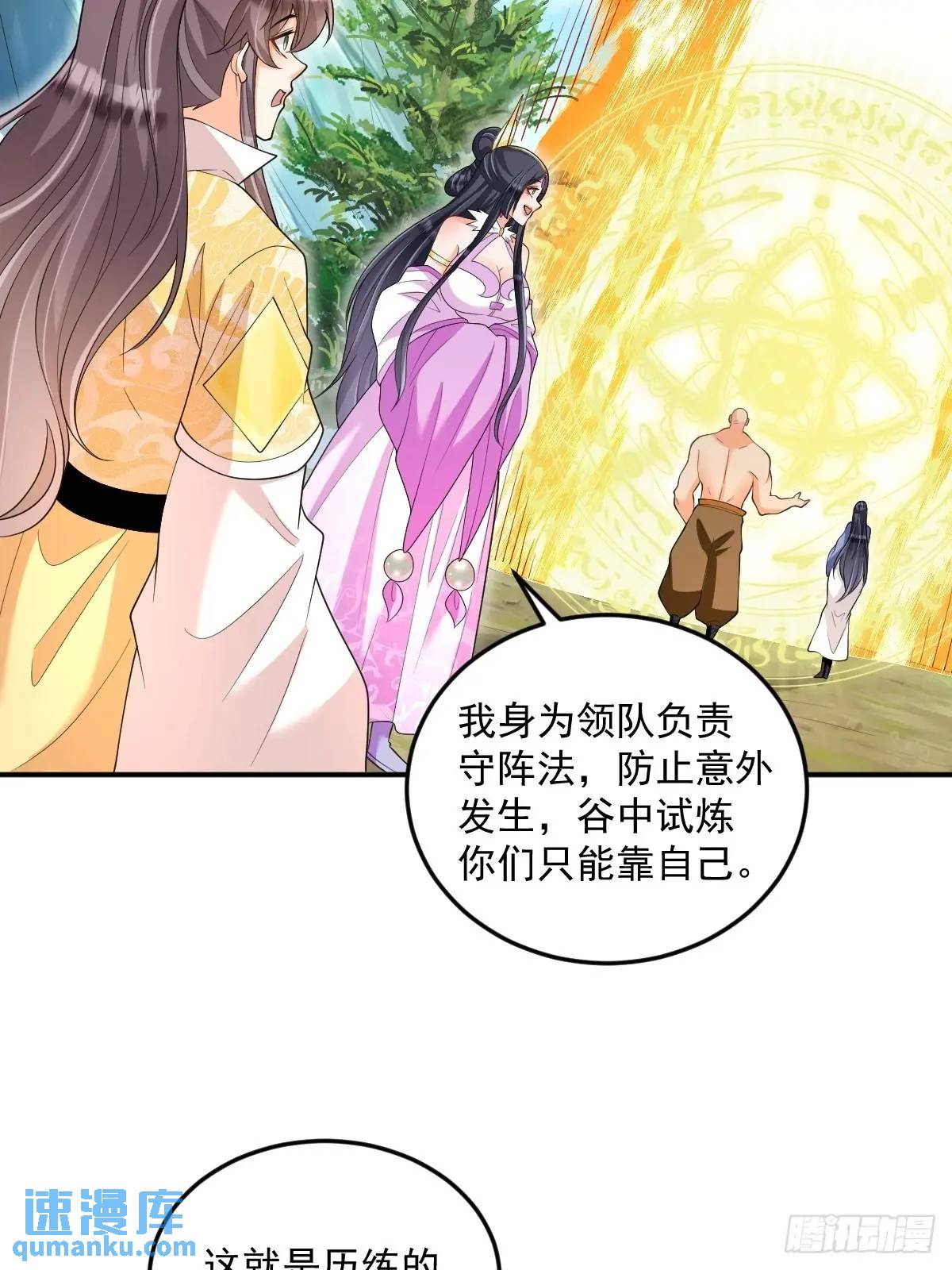 第29话 暗影谷-第29话