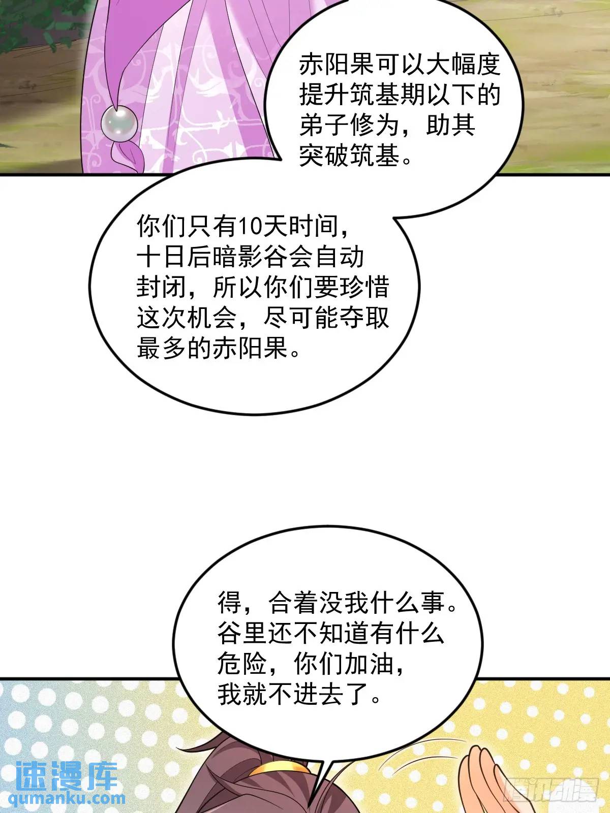 第29话 暗影谷-第29话