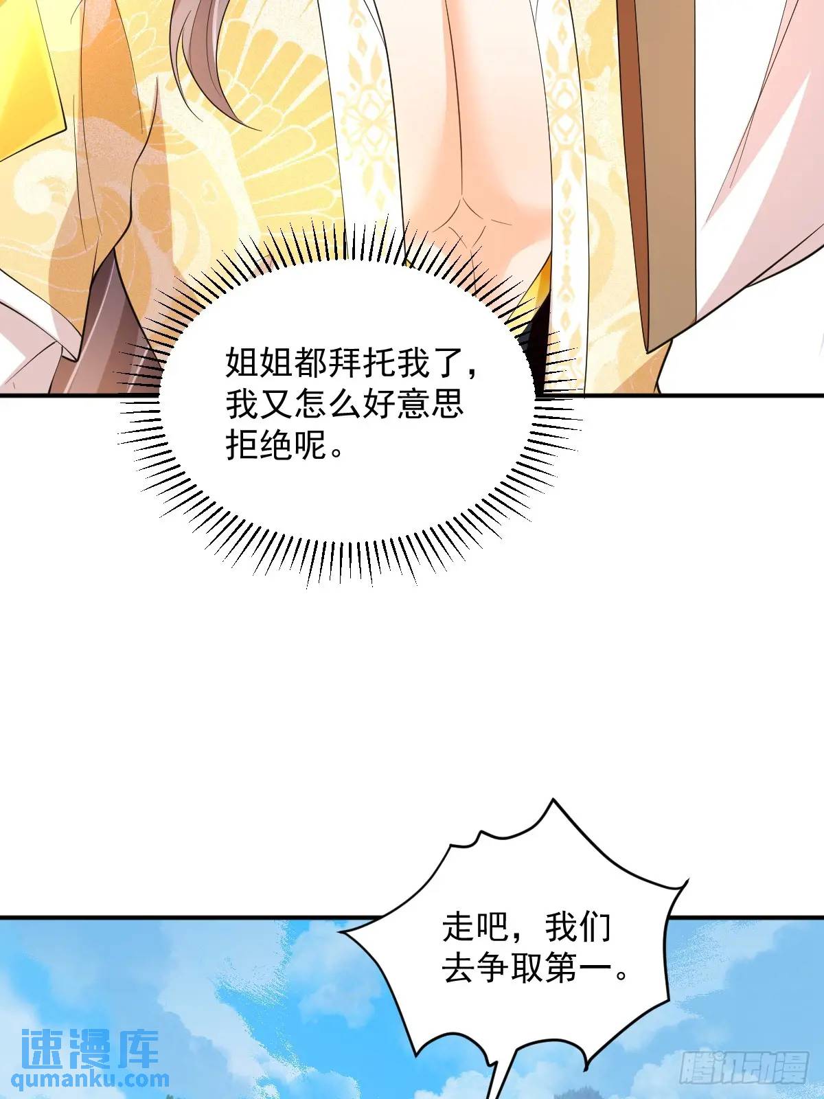 第29话 暗影谷-第29话