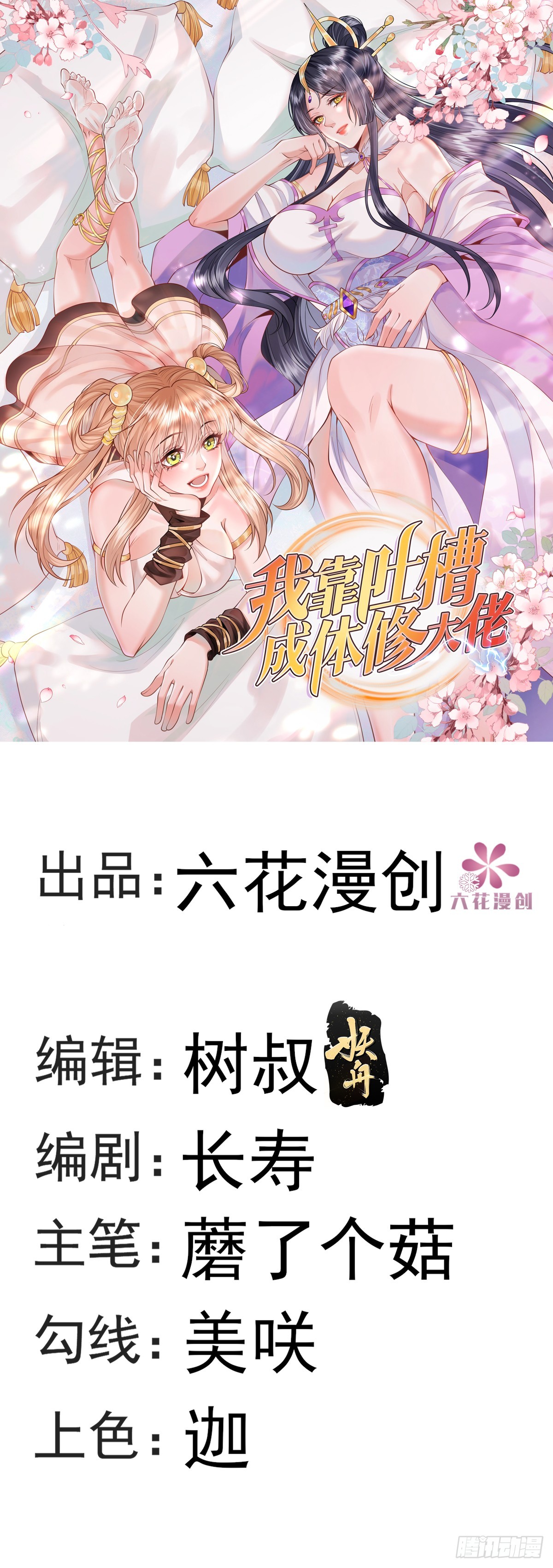 第3话 隔山打牛-第3话