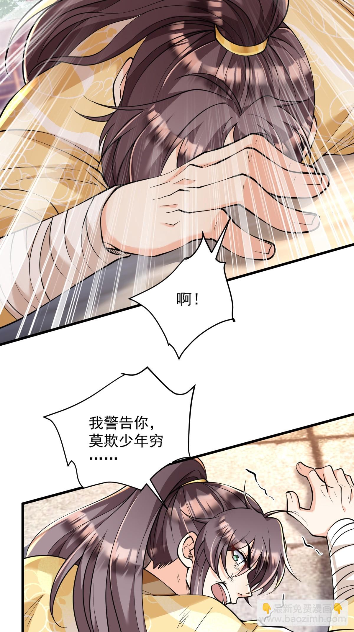 第3话 隔山打牛-第3话