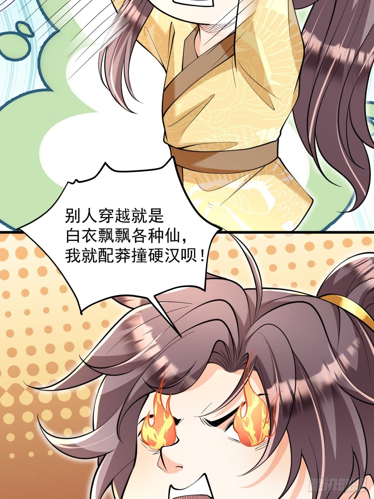 第3话 隔山打牛-第3话