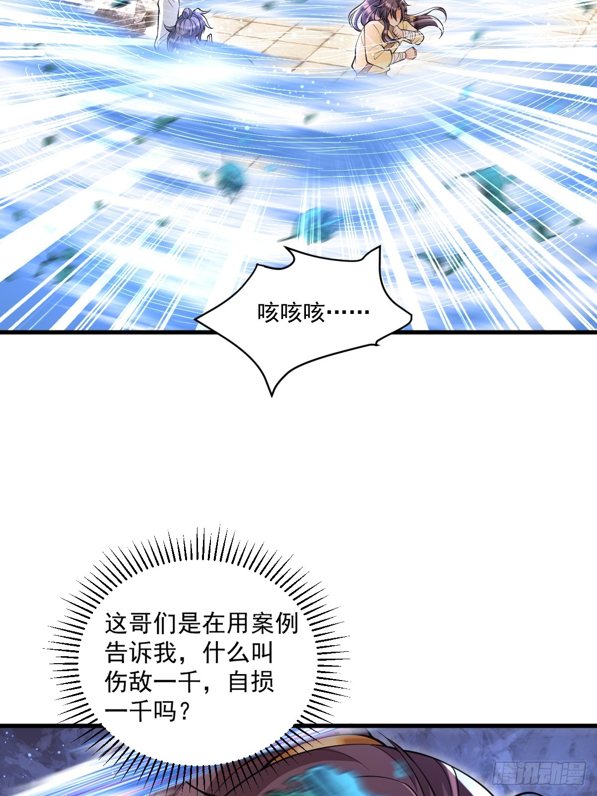 第3话 隔山打牛-第3话