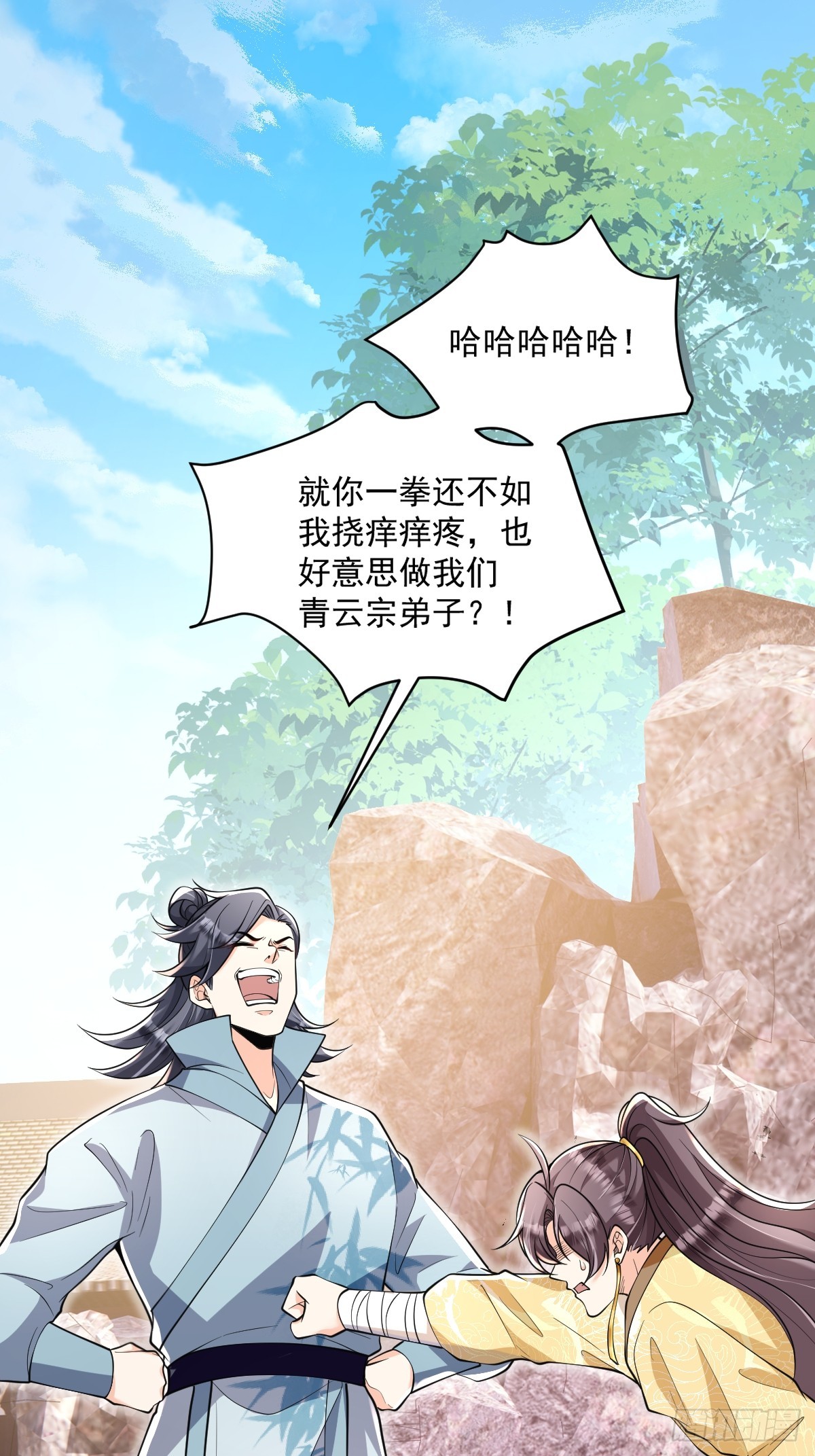 第3话 隔山打牛-第3话