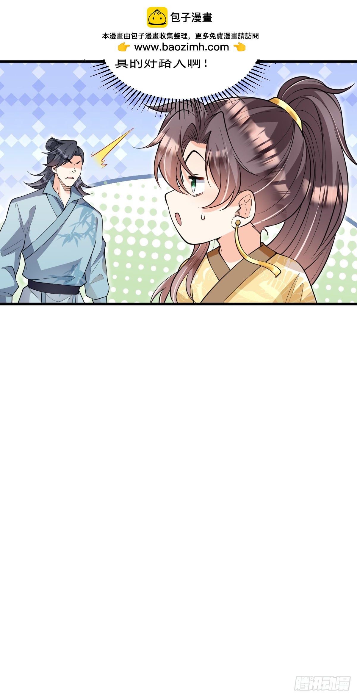 第3话 隔山打牛-第3话