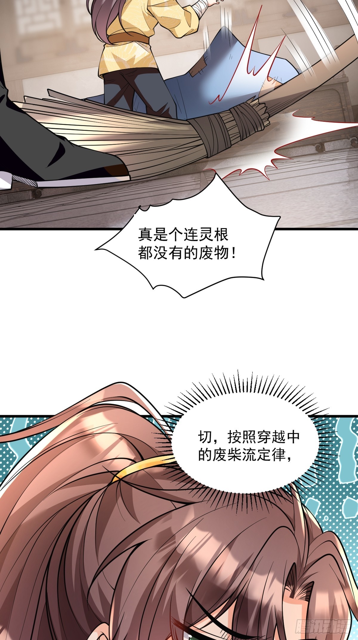 第3话 隔山打牛-第3话