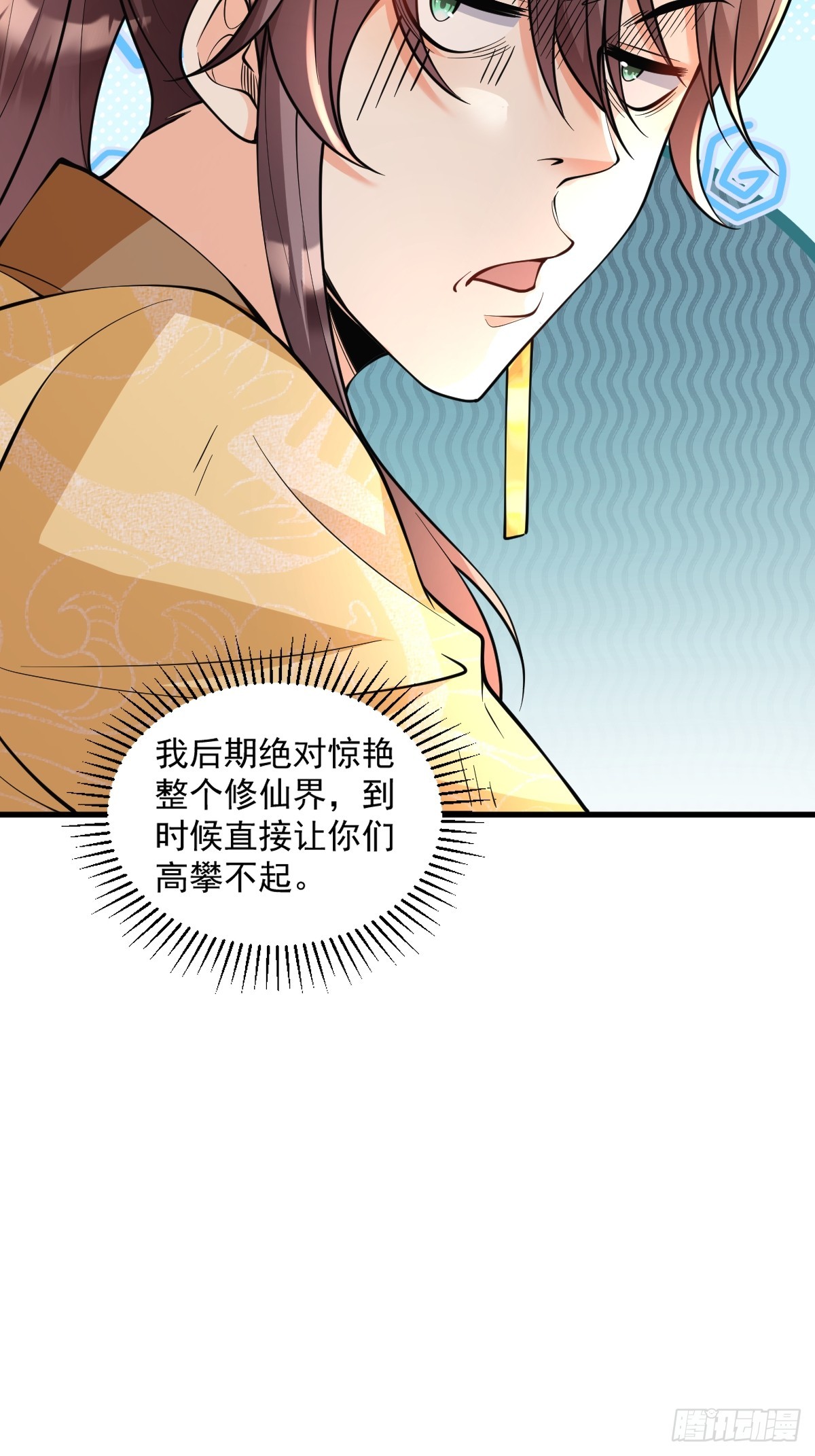第3话 隔山打牛-第3话