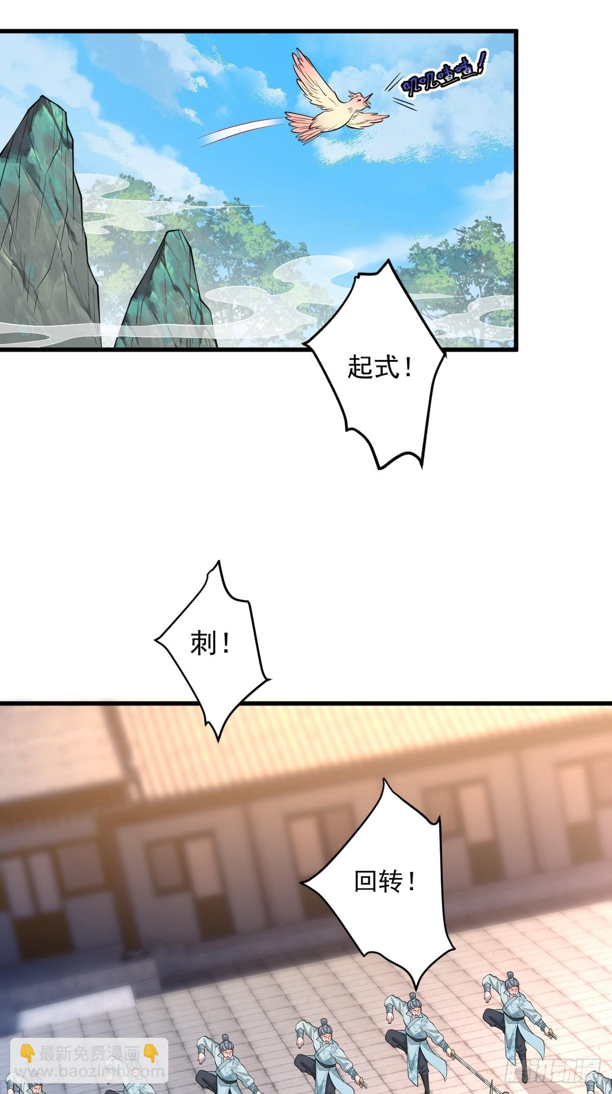 第3话 隔山打牛-第3话
