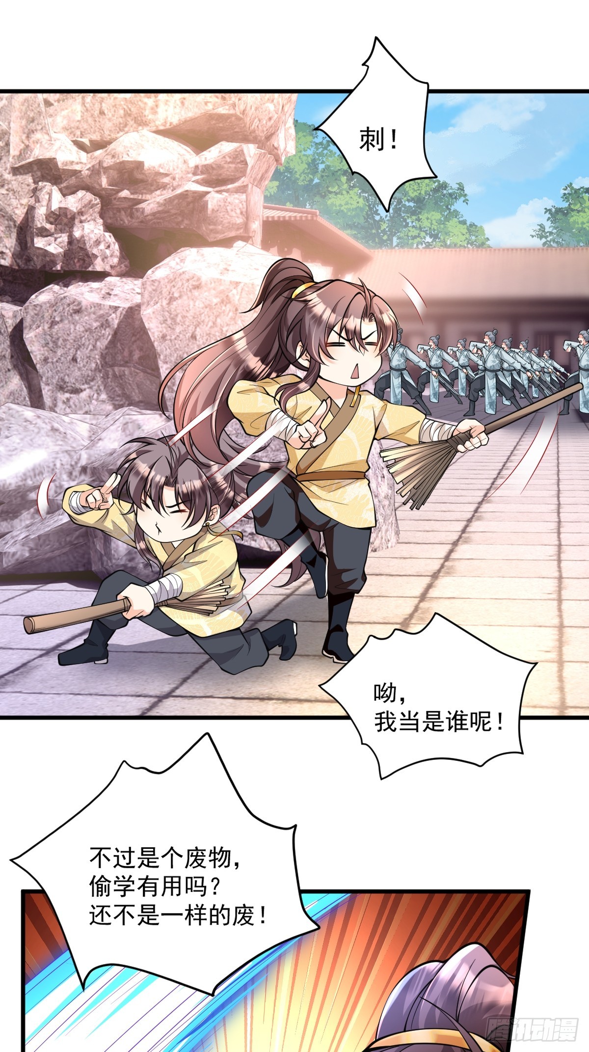 第3话 隔山打牛-第3话