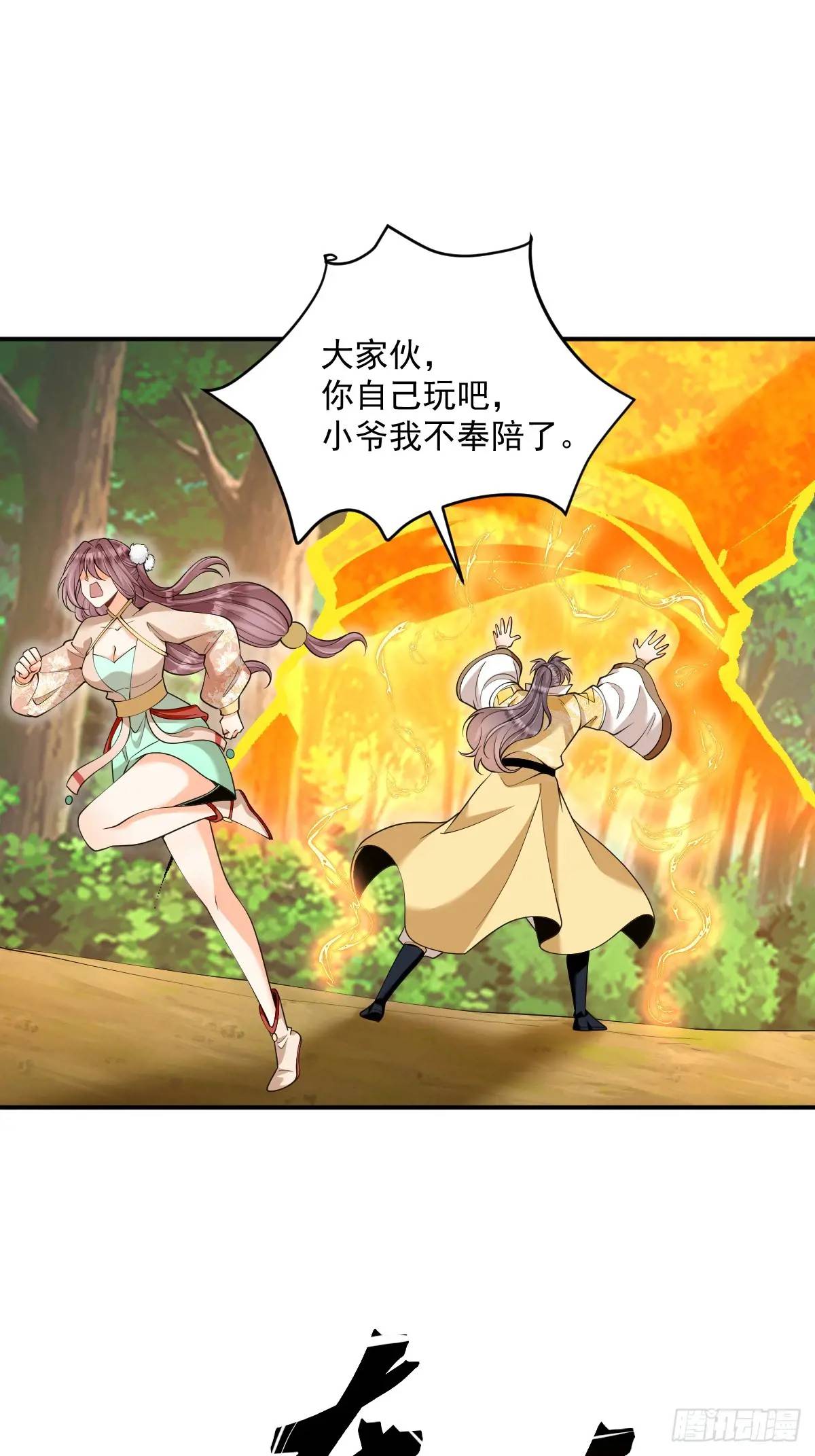 第31话 英雄救美-第31话