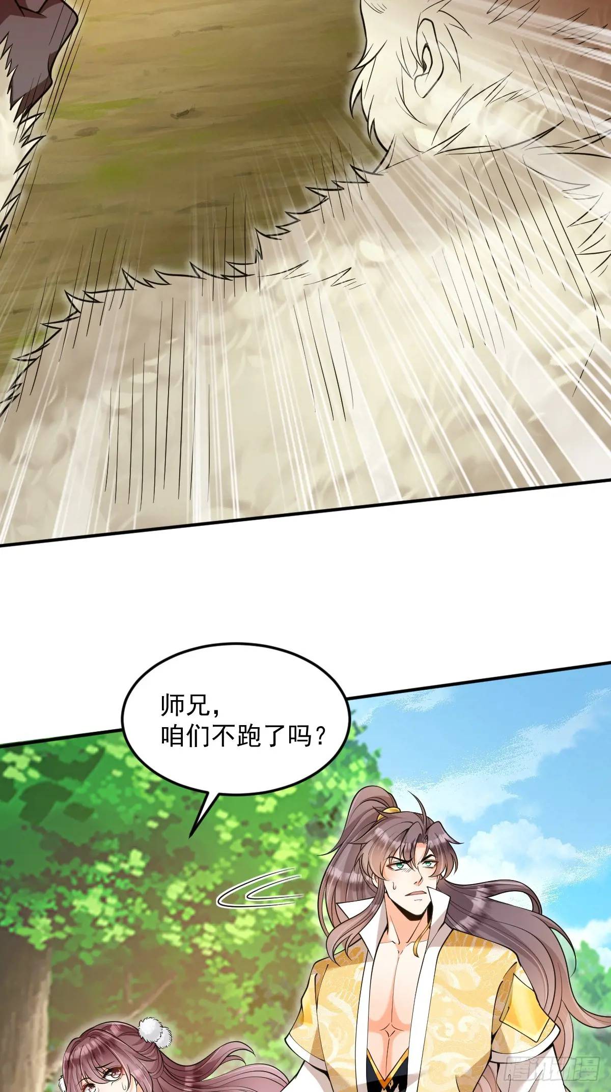 第31话 英雄救美-第31话