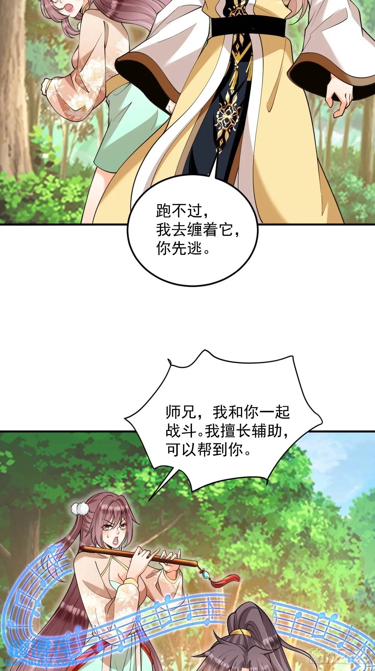 第31话 英雄救美-第31话