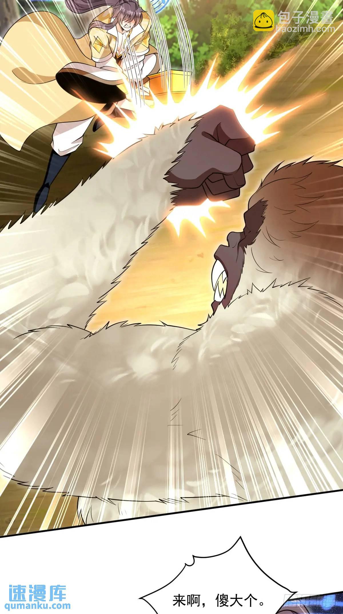 第31话 英雄救美-第31话