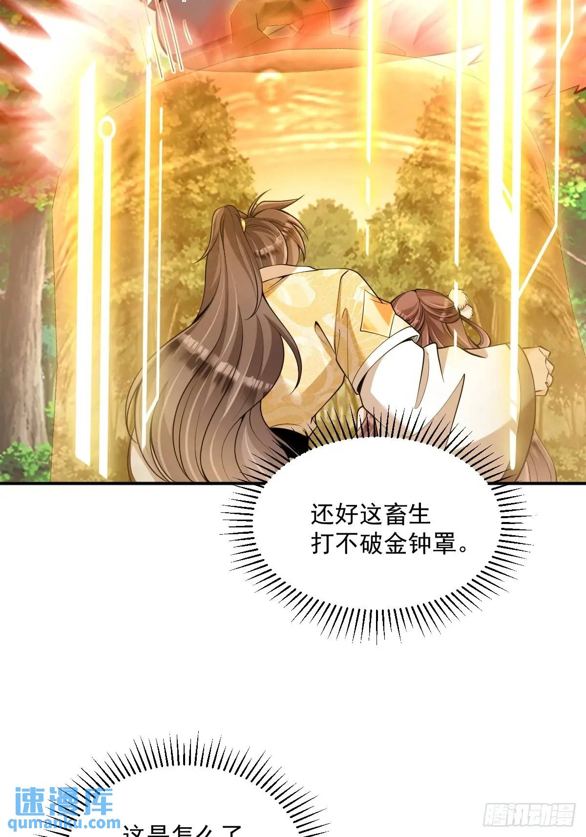 第31话 英雄救美-第31话