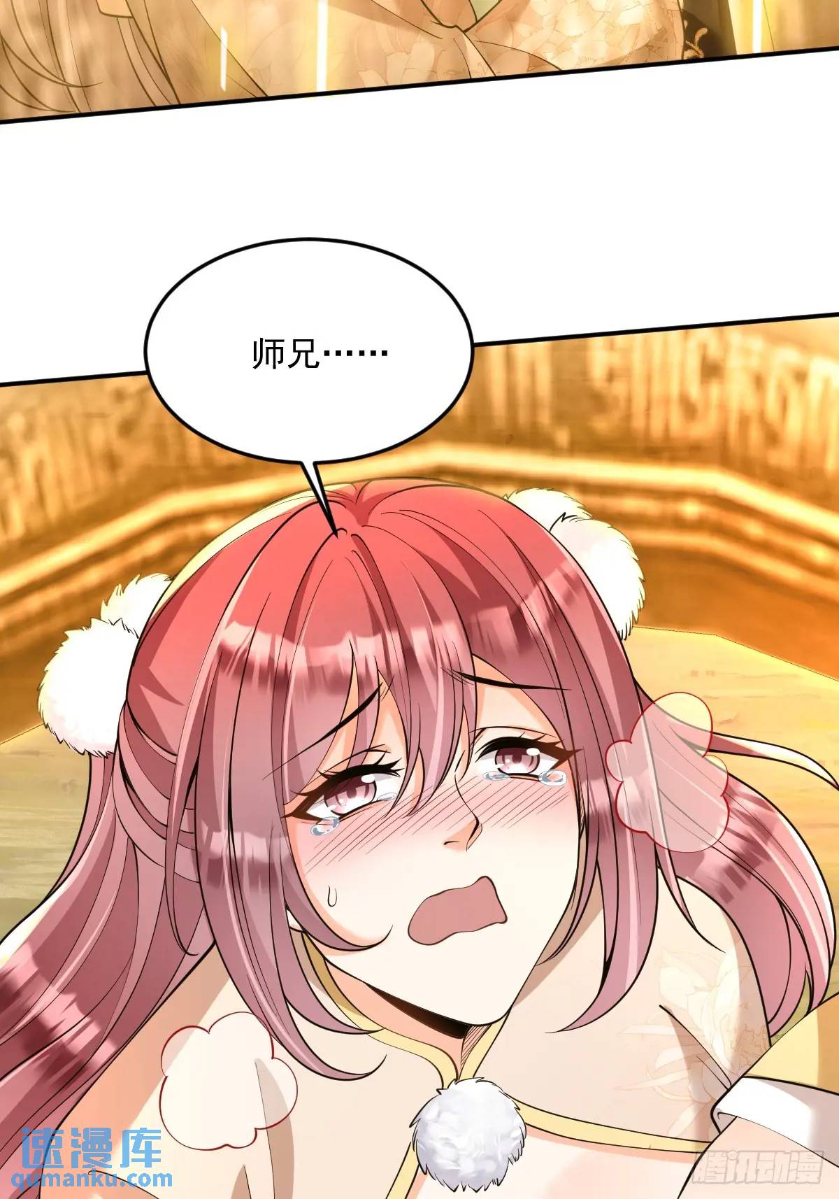 第31话 英雄救美-第31话
