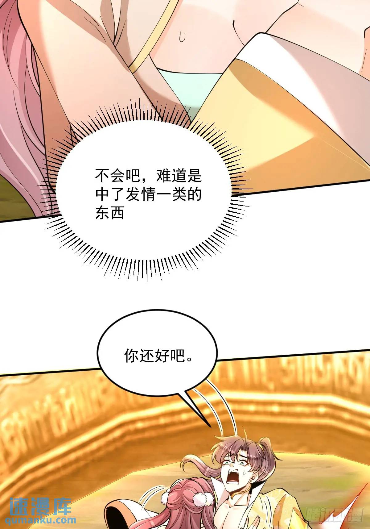 第31话 英雄救美-第31话